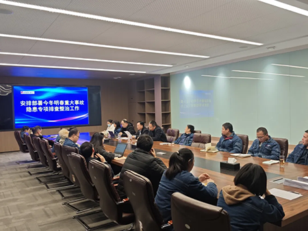 索凌電氣年度安全工作會議：壓實責(zé)任，護航發(fā)展